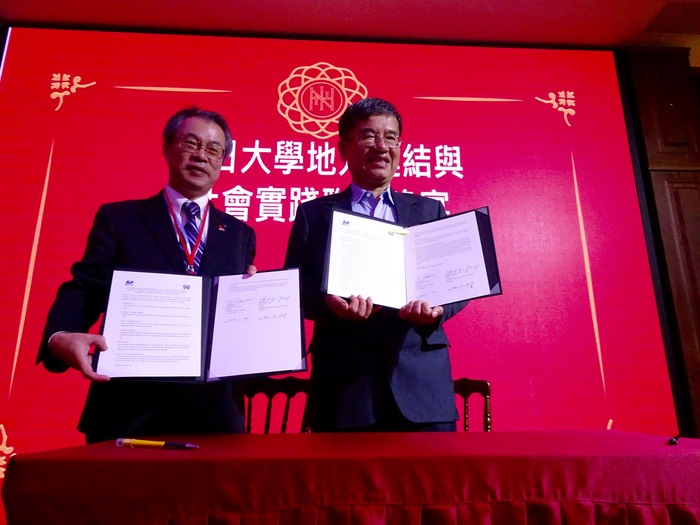 高知県から世界へ。台湾・国立高雄科技大学との交流協定を締結！